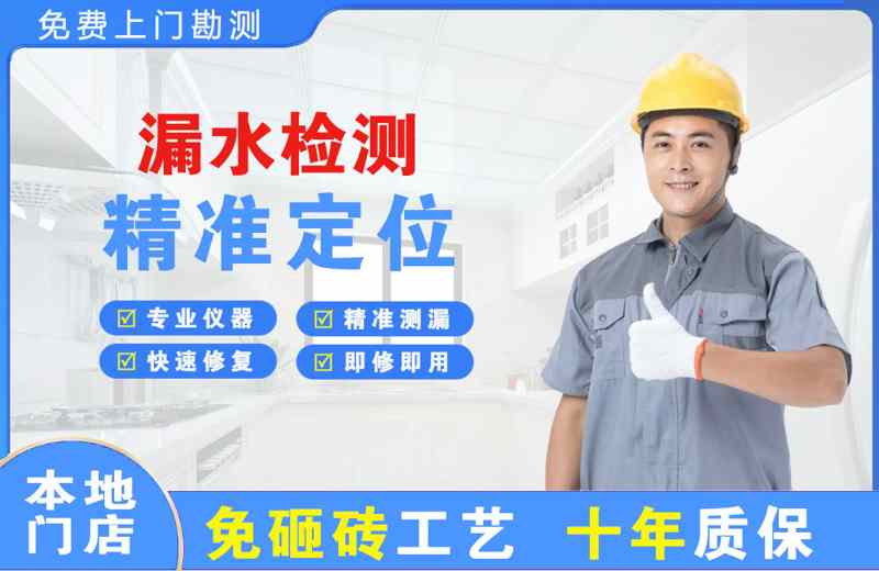 黄山漏水检测精准定位